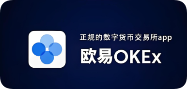 易欧下载安装